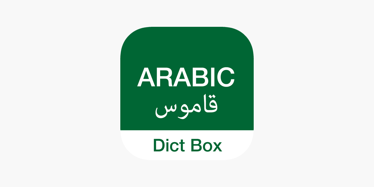 English Arabic Dictionary Offline