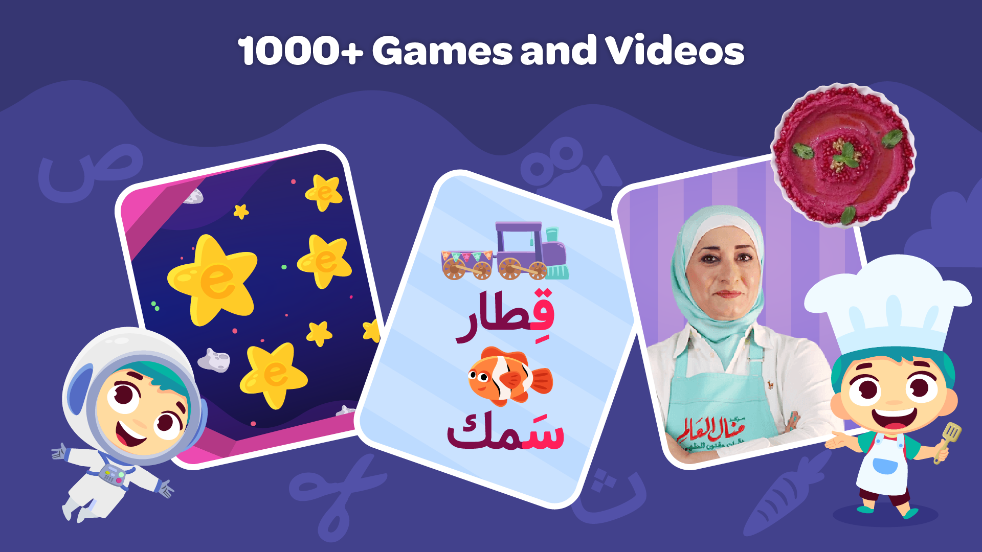 Lamsa – Kids Learning App