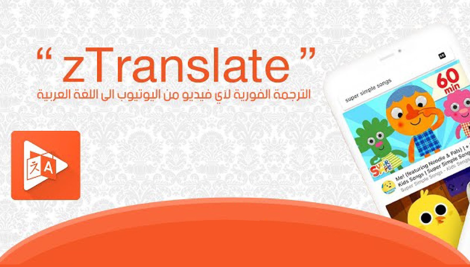 z translate
